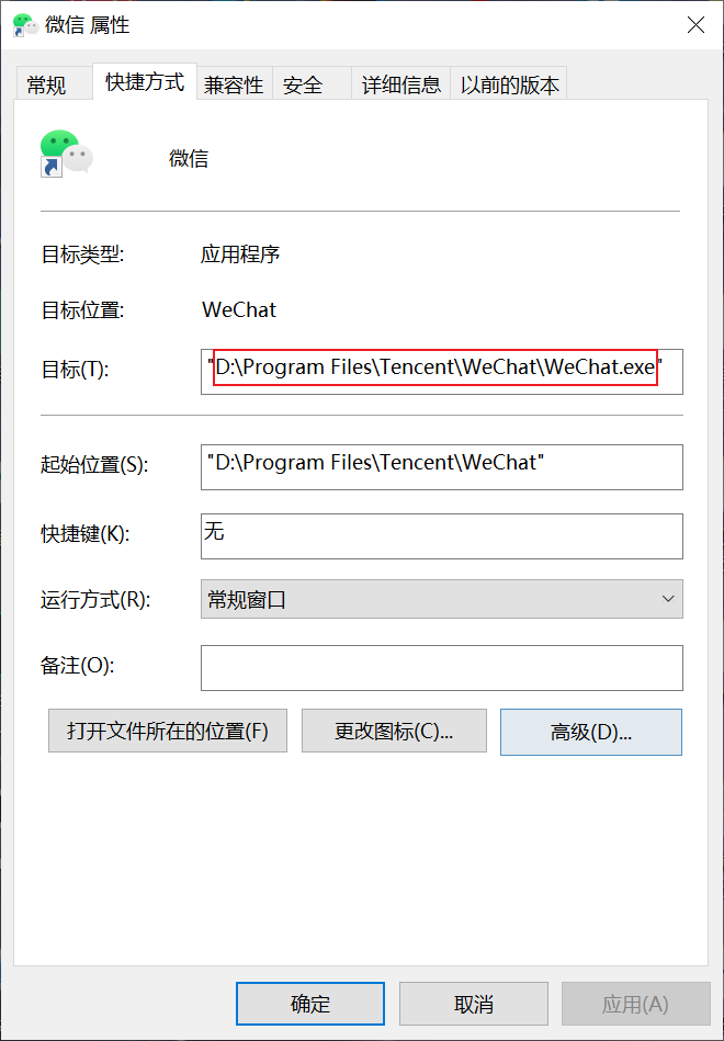 微信属性设置示例